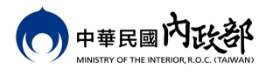 內政部